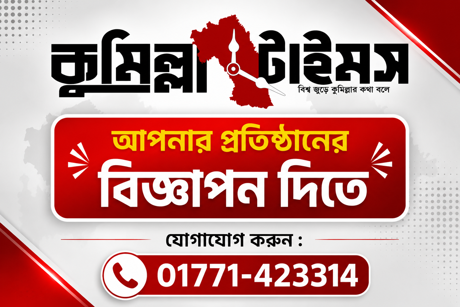 বিজ্ঞাপন
