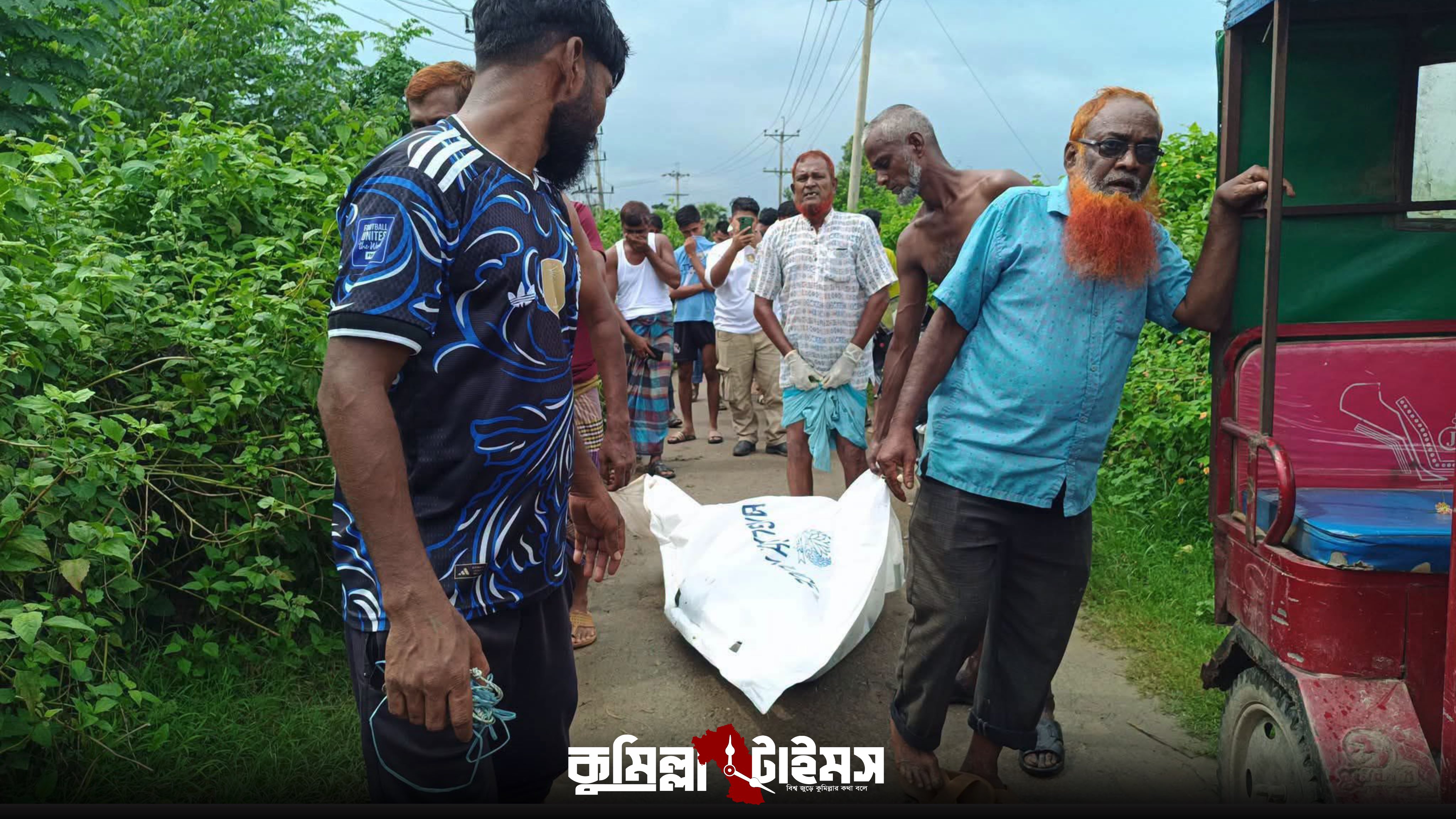 কুমিল্লার আদর্শ সদরে ডোবা থেকে অজ্ঞাত ব্যক্তির মরদেহ উদ্ধার