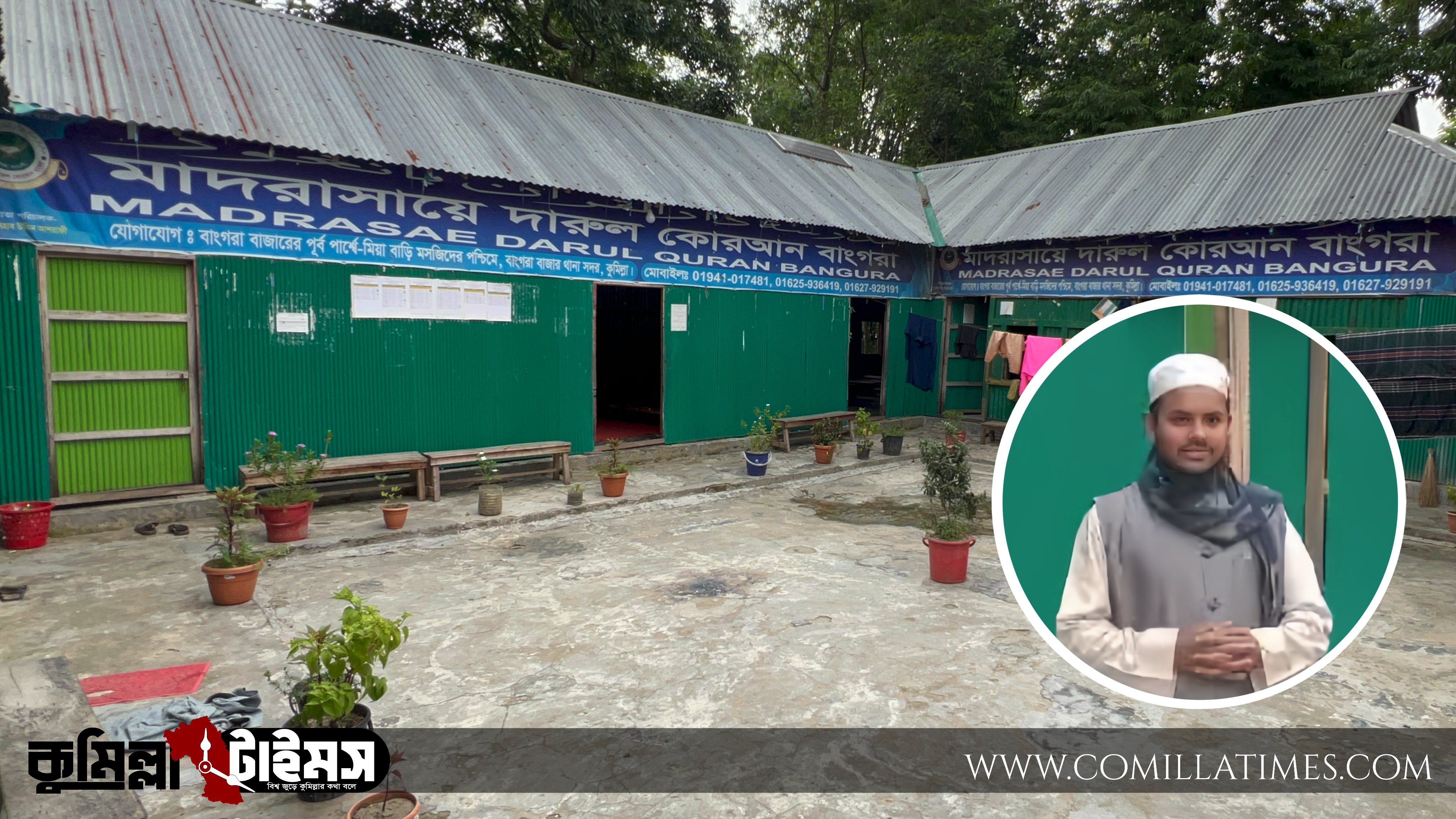মুরাদনগরে ব্যক্তিগত মাদ্রাসাকে ‘এতিমখানা’ দেখিয়ে সরকারি বরাদ্দ আত্মসাতের অভিযোগ