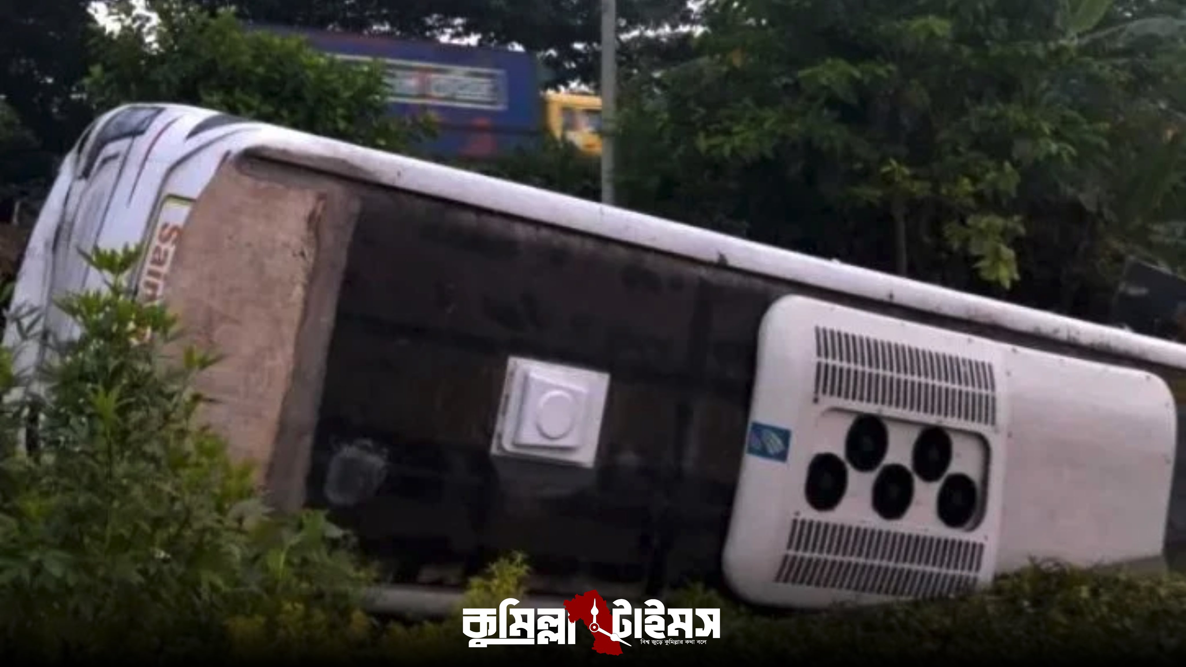 কুমিল্লায় বাস খাদে পড়ে শের-ই-বাংলা মেডিকেল কলেজের ২০ শিক্ষার্থী আহত