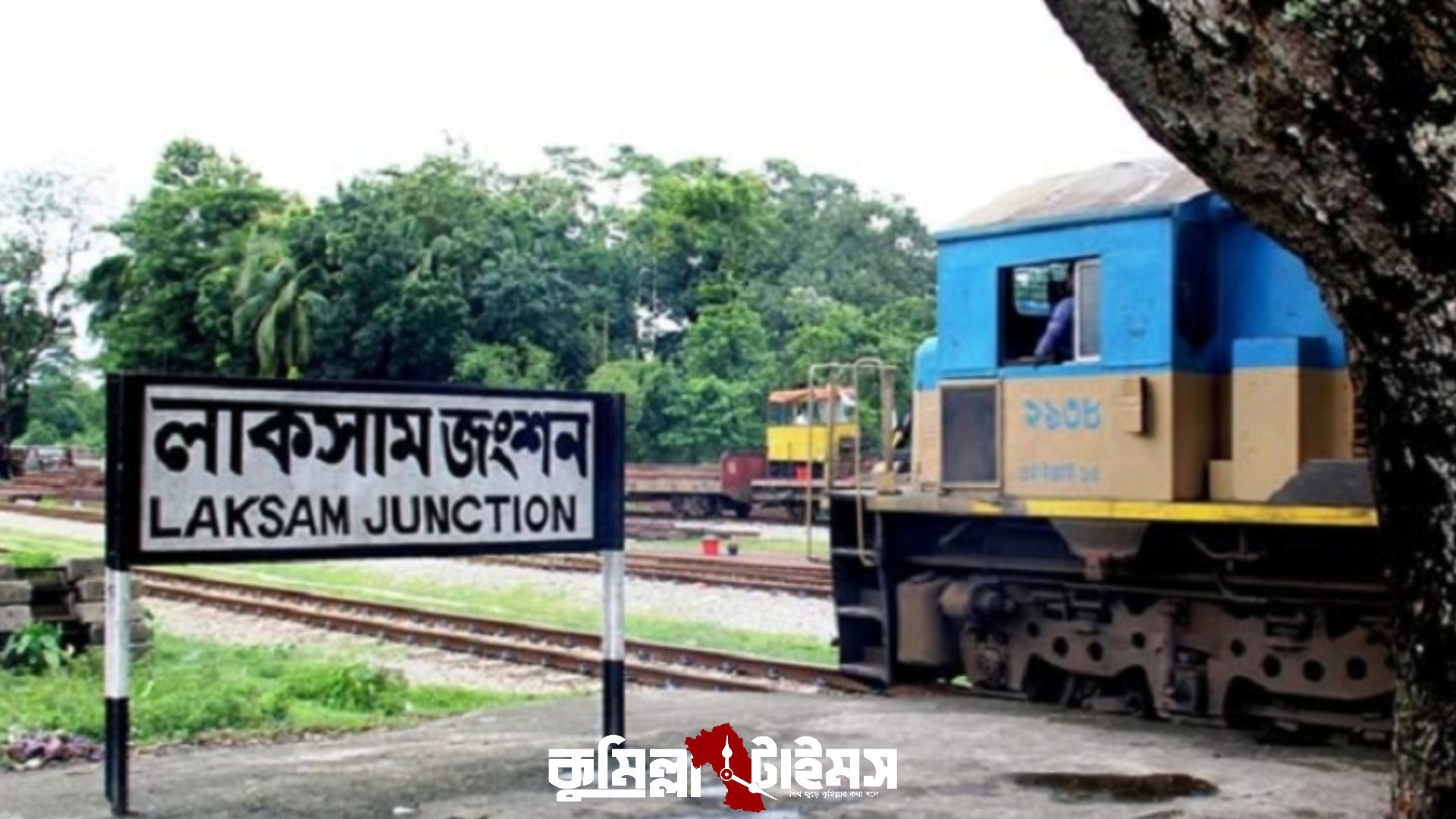 লাকসামে ট্রেনে কাটা পড়ে অজ্ঞাত ব্যক্তির মৃত্যু