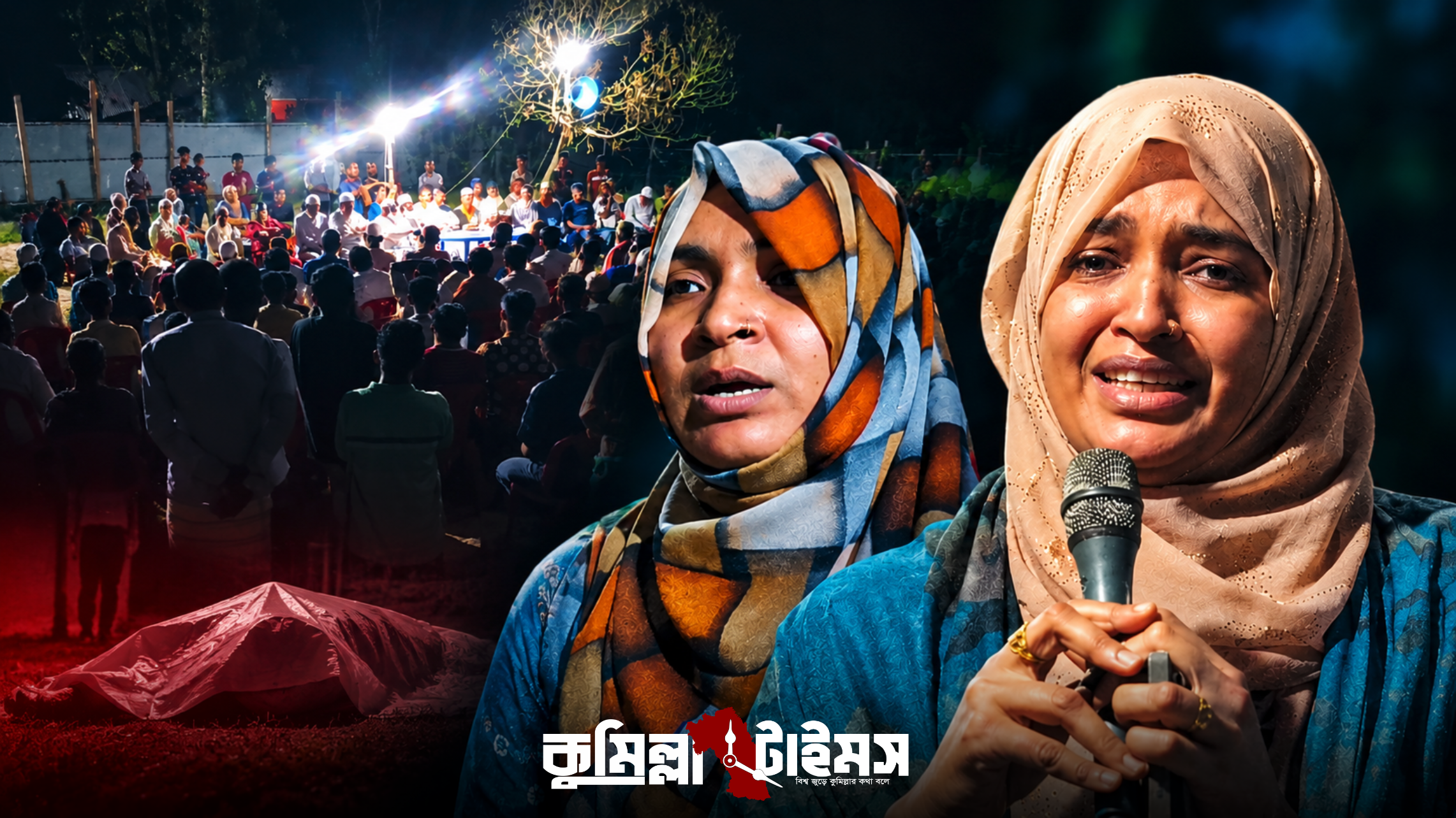 কুমিল্লার আলোচিত ত্রিপল মার্ডার: জীবিত দুই মেয়েকে হত্যার পরিকল্পনার অভিযোগ