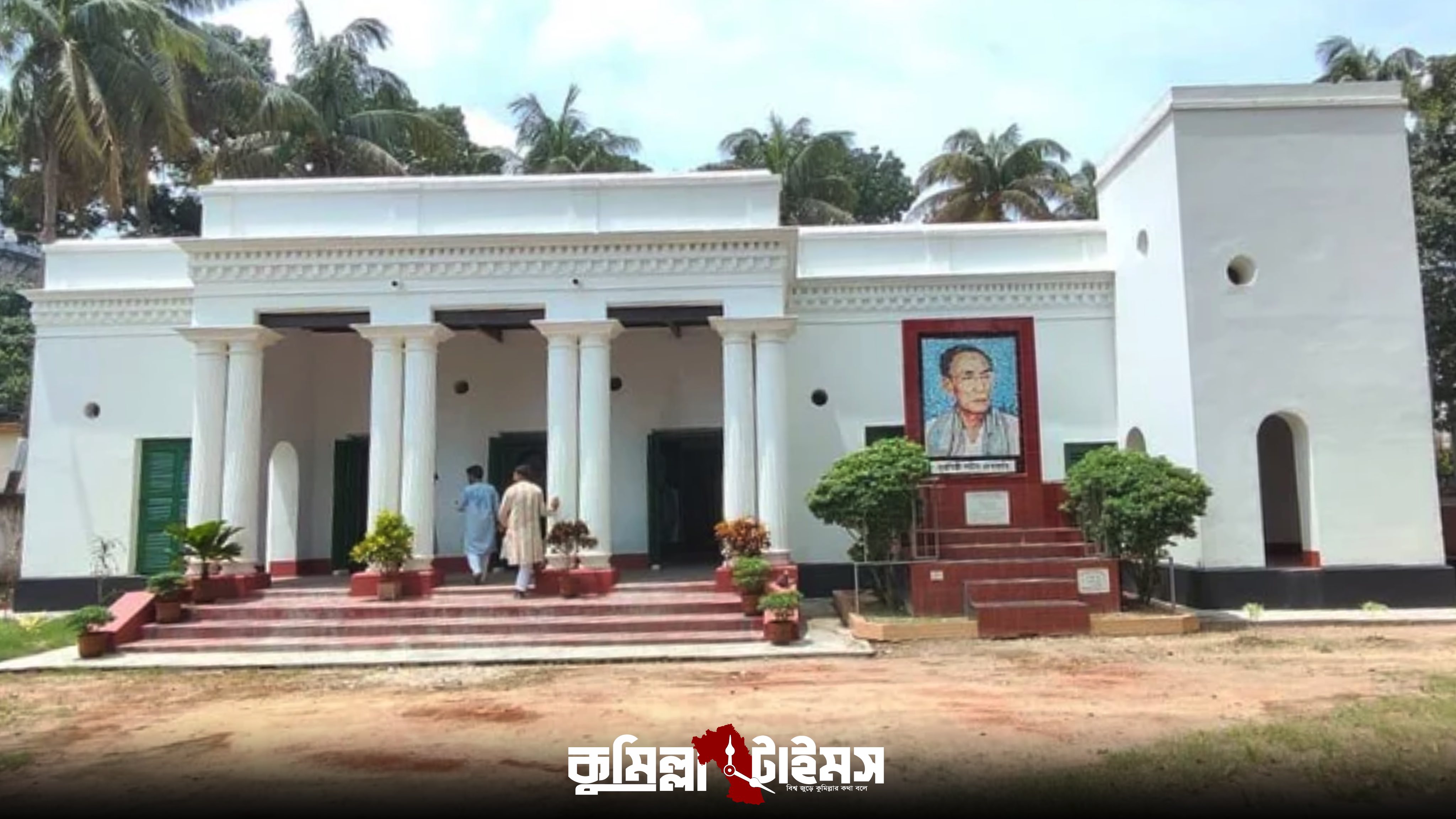 কুমিল্লার যে বাড়ির সুর ছড়িয়ে পড়ে উপমহাদেশের হৃদয়ে