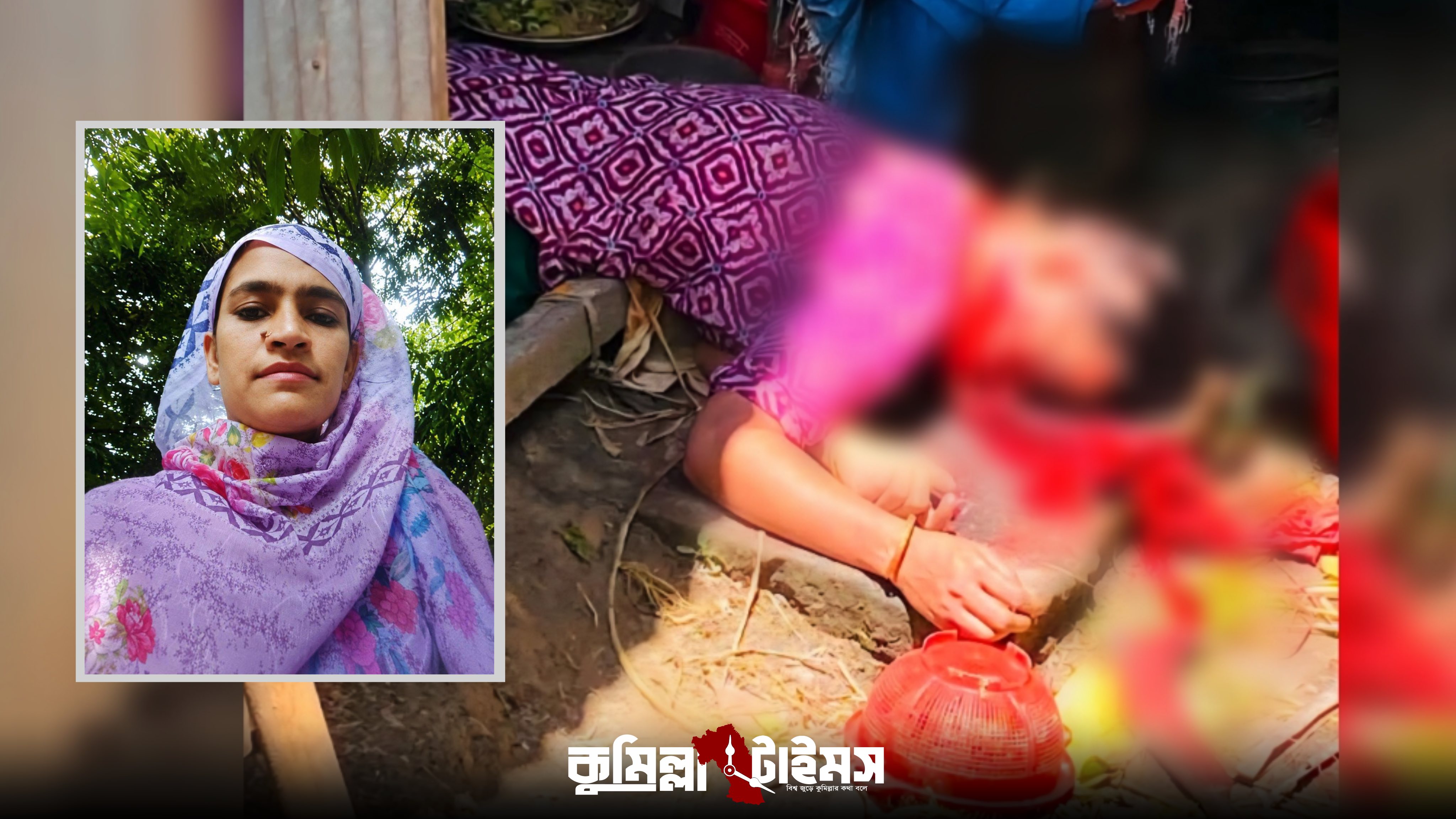 মুরাদনগরে পারিবারিক কলহে স্ত্রীকে কুপিয়ে হত্যা, পলাতক স্বামী