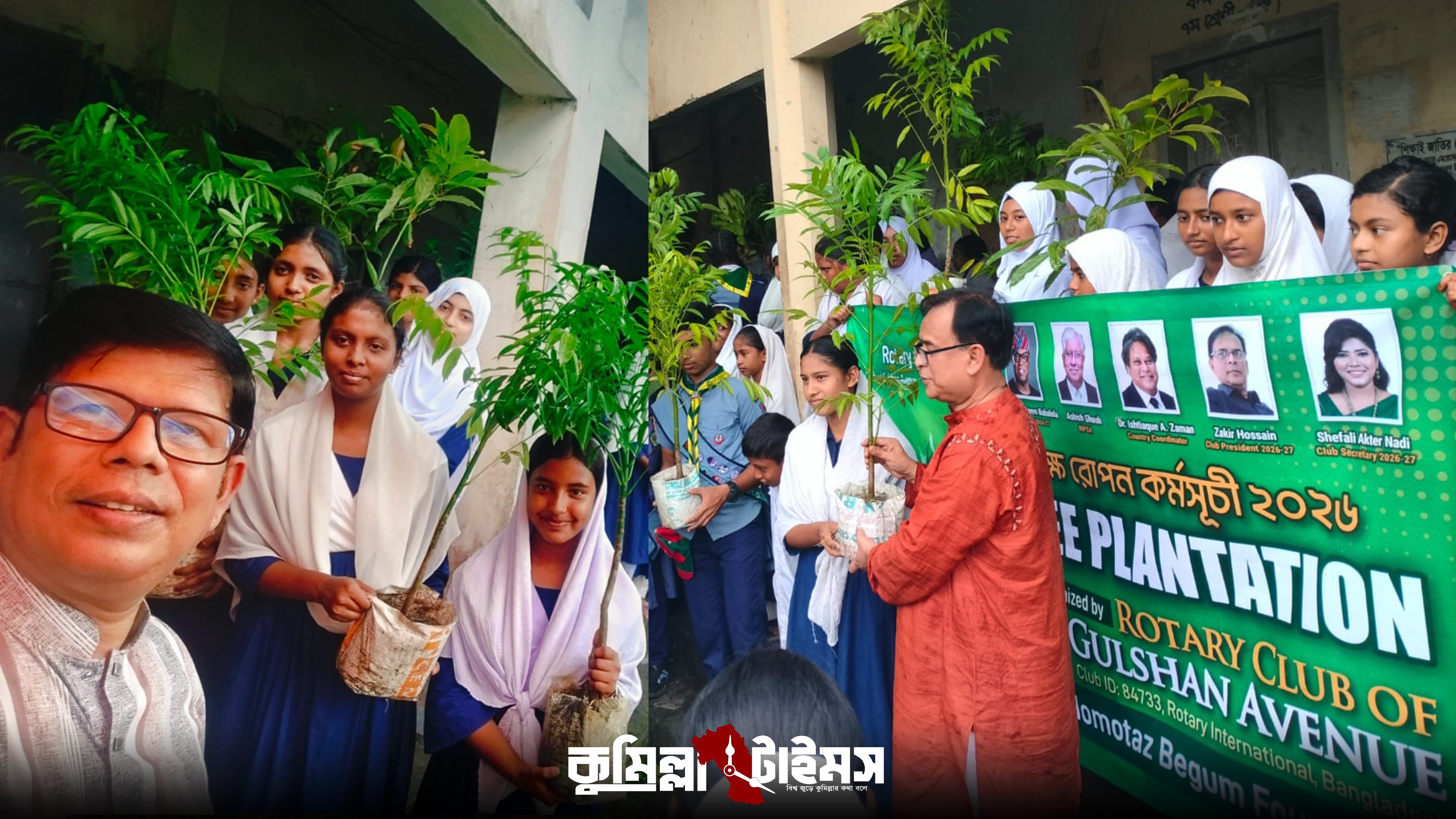 কুমিল্লার বাঙ্গরায় রোটারি ক্লাব ও মমতাজ বেগম ফাউন্ডেশনের উদ্যোগে ব্যাপক বৃক্ষরোপণ