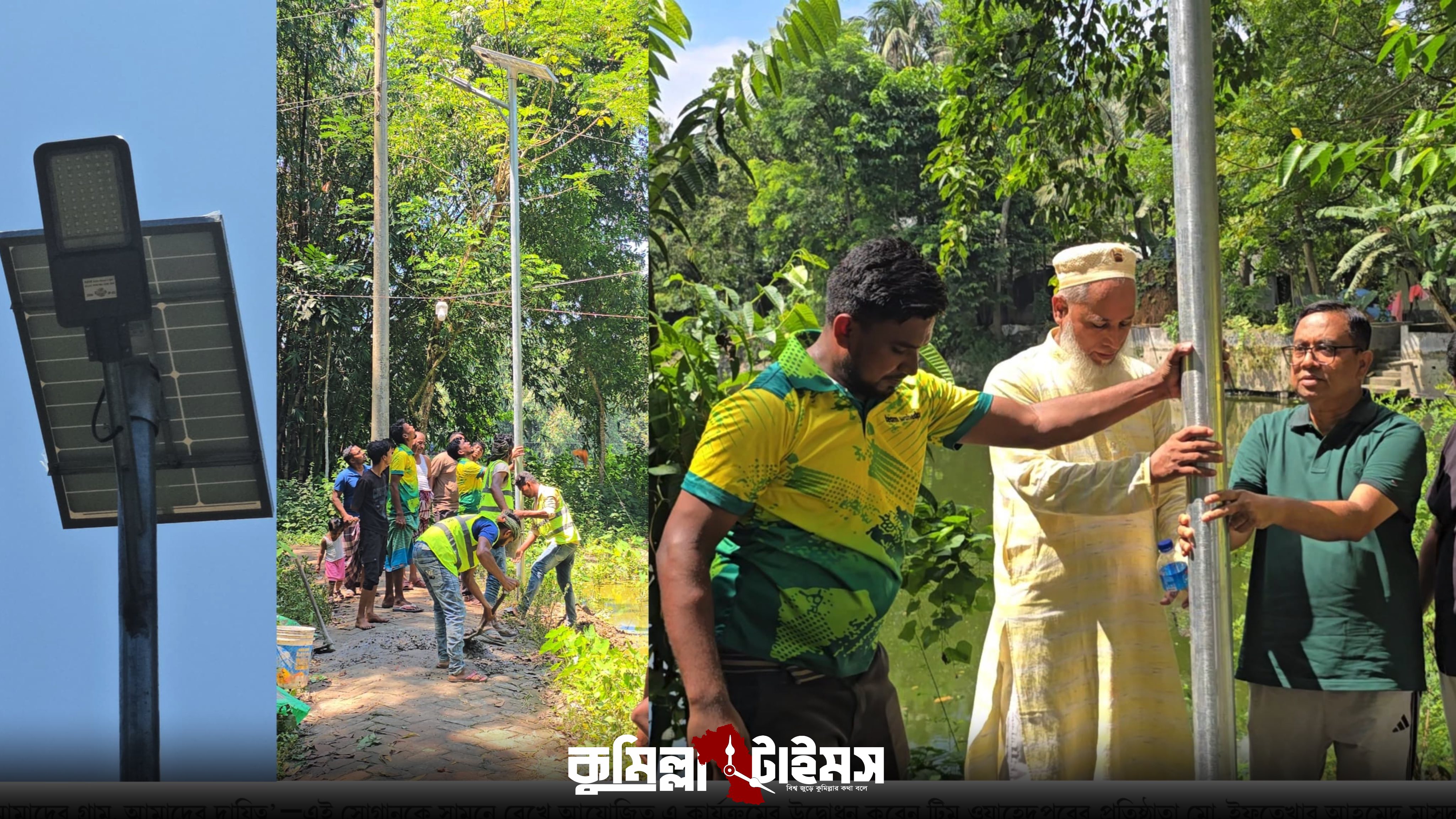 দেবিদ্বারে অন্ধকারে আলো ছড়াচ্ছে স্বেচ্ছাসেবী সংগঠন টিম ওয়াহেদপুর